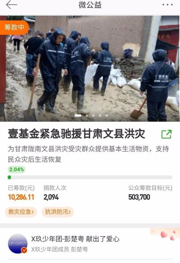  唯独|身边的兄弟都红了唯独他选秀落选，哪里要捐款哪里就有他