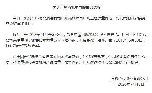 企业|315曝光“黑幕”，各地的整治通报来了，涉事企业这样回应