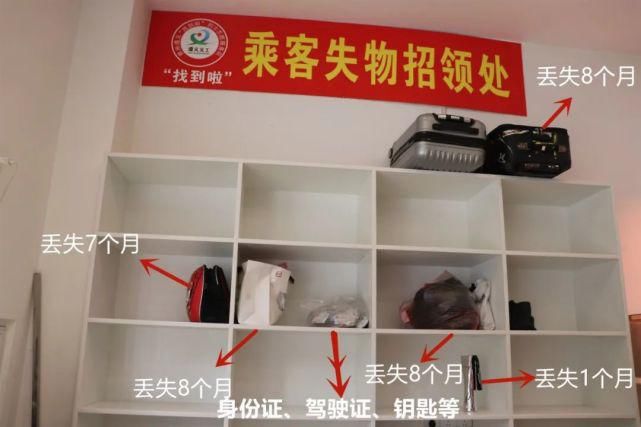  服务站|【失物招领】是你的吗？这60件物品急寻主人！