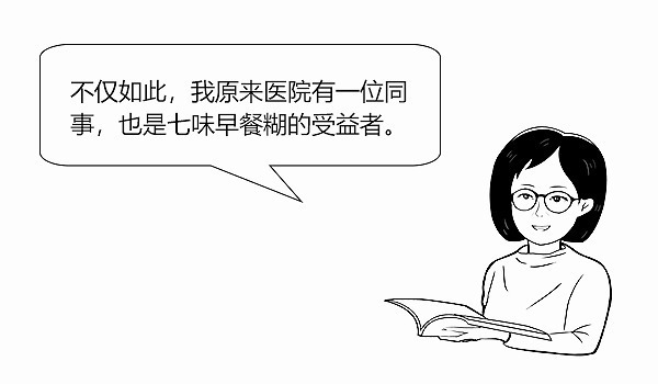 早餐|大白话说中医第七十五期|五脏之母是脾胃,七味早餐来防卫