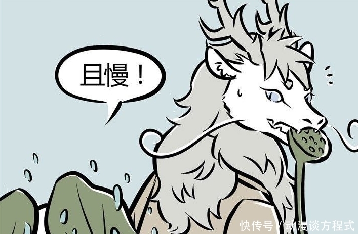 哪吒|非人哉漫画:烈烈当哪吒的一天老爸,结果哪吒只想泡池塘开莲花?