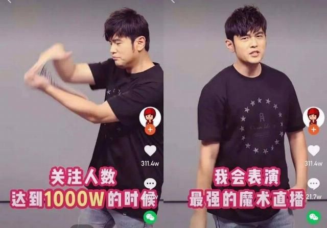 快手直播间|周杰伦为6800万杰迷“疯狂翻牌”，快手是如何构建明星生态的？
