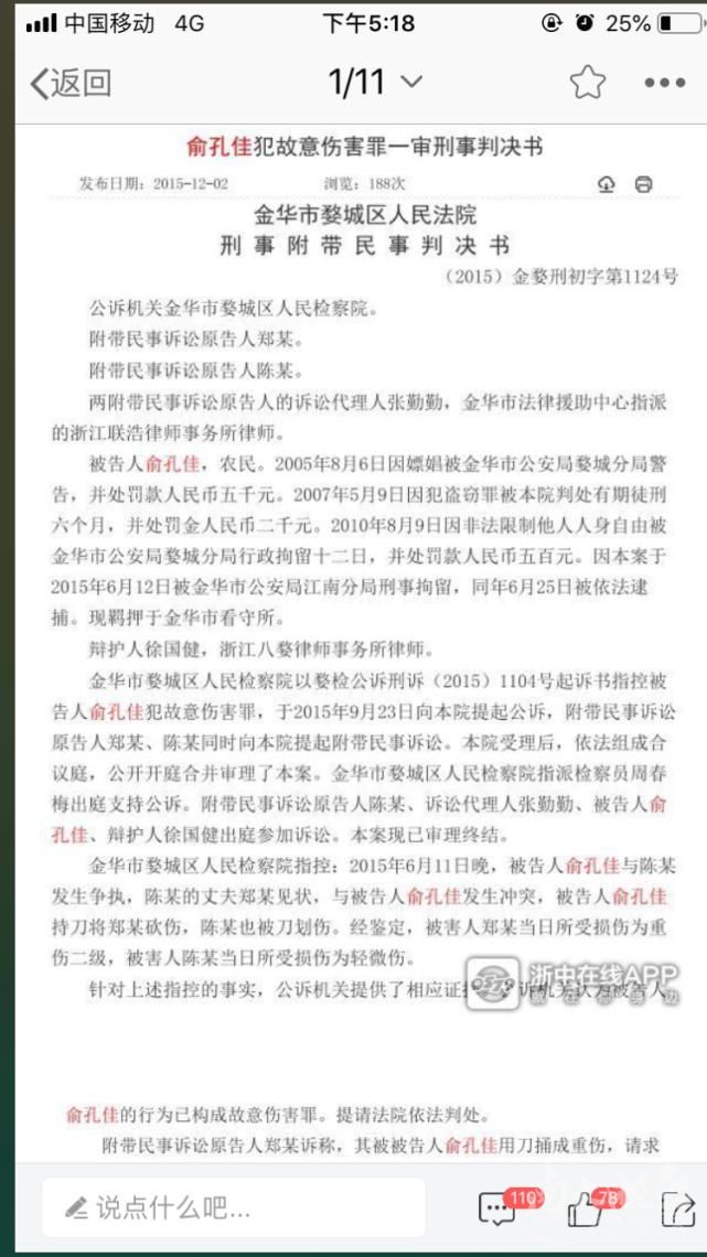 女儿|湖州一对父母给被杀害女儿的一封信:想再跟你说一声“教师节快乐”...