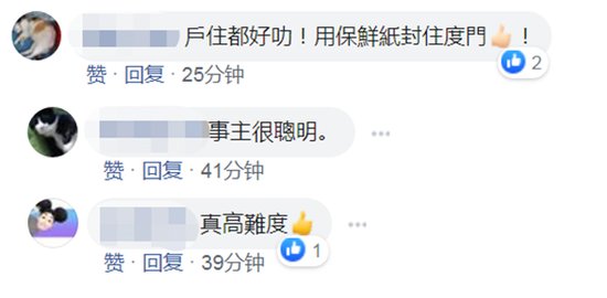  求助|蝙蝠意外飞进家门后 居民用保鲜膜封门再向港警求助