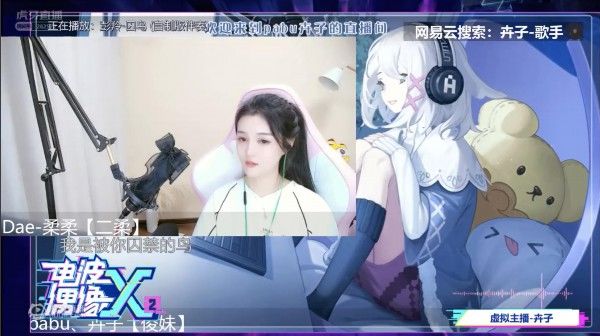  抢尽|《电波偶像x》星推官张赫宣被虚拟主播宝叽一“抢尽风头”，网友：只想看捏脸