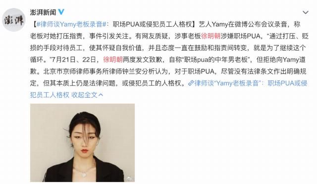 公开|公开录音,手撕老板,她点燃了职场人的心中怒火