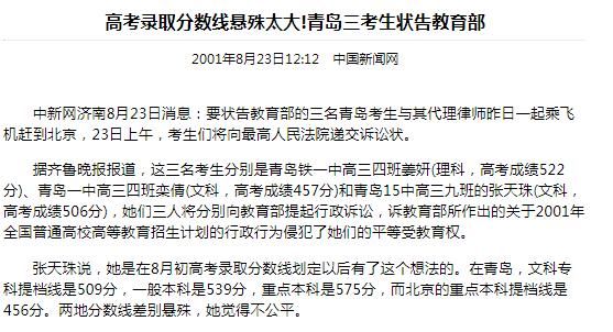  山东学子|在这个学霸最多的省，考好大学太难了