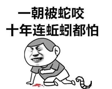  局部伤口|蛇出没！井陉一19岁女孩被咬伤，腿脚肿痛、伤口又疼又麻！全城急寻蛇毒血清