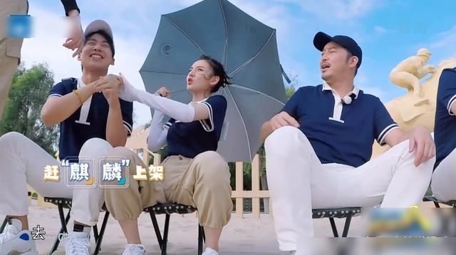  撑起|跑男团成员都规矩坐着，唯有郭麒麟撑起了伞，不愧是“大小姐”