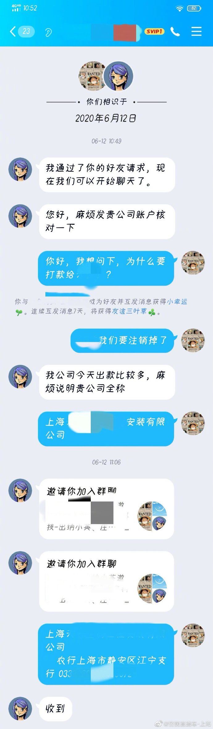 转账|冒充老板指令转账