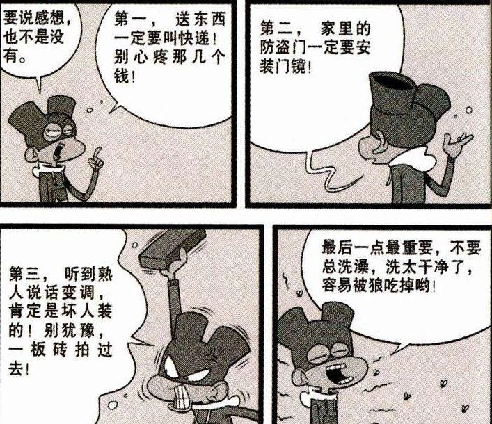 公狼|搞笑漫画：小红帽和大灰狼的故事，金老师这只公狼真惨还要生娃