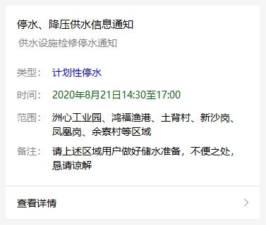 街坊|街坊们注意啦!今天下午清远这些地方将停水