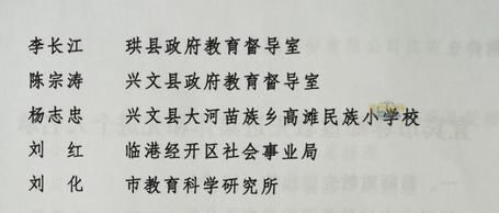  表扬|幸而有您！宜宾这些教师被市委市政府通报表扬了