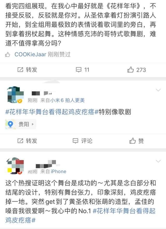  淘汰|《乘风破浪的姐姐》孟佳遗憾淘汰？个人solo倒数第一？