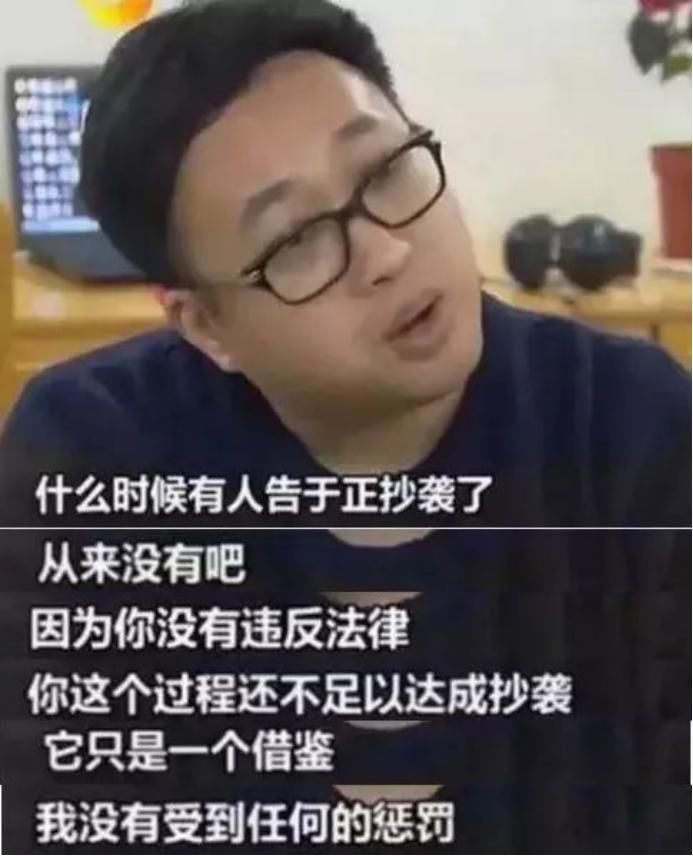  比于|抄袭还如此理直气壮，真是比于正还于正！