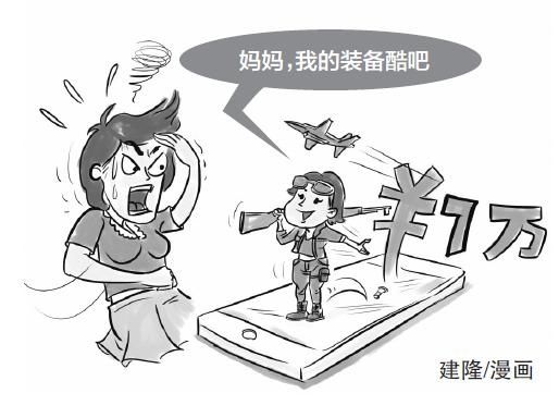 皮肤|10岁女儿想换免费手游皮肤,母亲7万多元买单