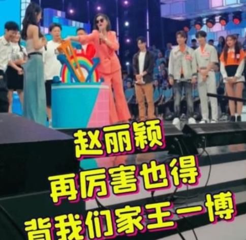  杜华|《快本》赵丽颖与杜华开怼，称不认识王一博，《有翡》男女主同框