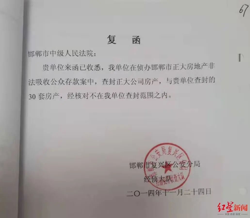 套房|法院查封30套房6年执行未果 商人申请国家赔偿被拒