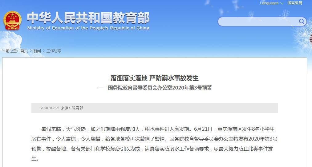 溺亡|噩耗传来!3人溺亡...母亲岸边痛哭!暑假即将到来,千万别让娃娃下河洗澡