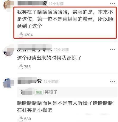  李希侃|这场直播车祸，简直尬到我头皮发麻