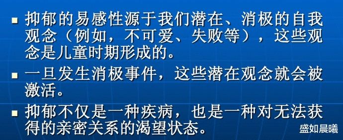  妈妈|25岁雪莉生前重度抑郁，心理学分析她为什么会对生活彻底绝望