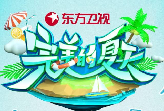 不小|《完美的夏天》定档,吴宣仪李汶翰等人强势加盟,有你家爱豆吗?