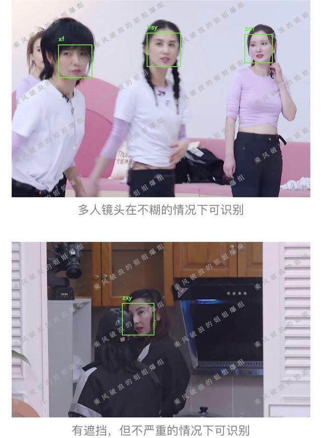 倒数|用“人脸识别技术”看《乘风破浪的姐姐》谁被力捧吴昕倒数第一