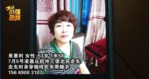  女士|杭州来女士家中离奇失踪，家属是不是有嫌疑？家属方回应