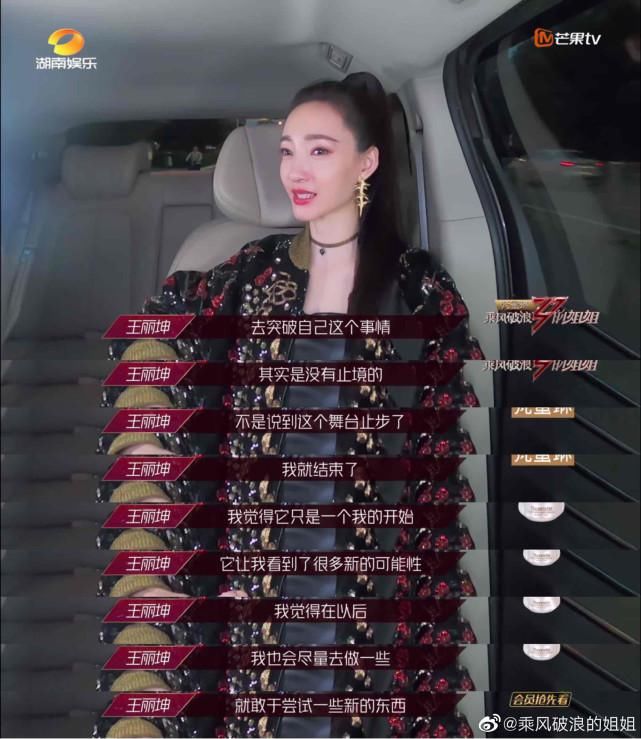  姐姐们|我为什么越来越不想看《乘风破浪的姐姐》了？