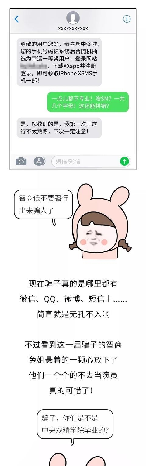 经典|“请立刻转账6800”，骗子遇上微商，这场巅峰对决太经典了！