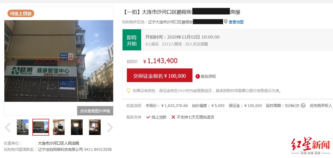 后续|“大连13岁男孩杀害10岁女孩”案后续：男孩父母未履行判决，女孩家属已申请强制道歉