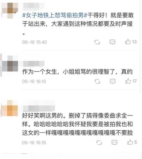 乘客|沪一男子地铁上偷拍女乘客隐私部位 被小姐姐一顿训！轨交警方：偷拍男子已被行拘