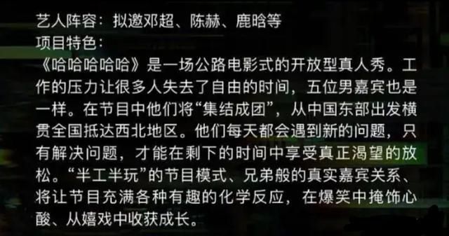  邓超|陈赫邓超鹿晗新综曝光！宁愿告别跑男为何再度合体？