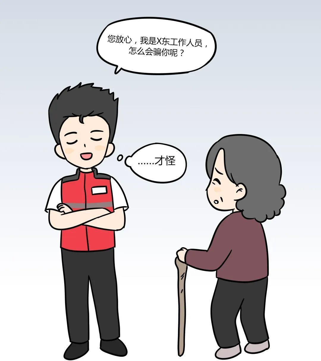 中老年人|专骗中老年人，快把这条转发给家里的老人