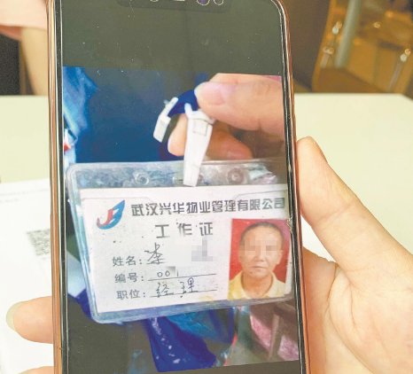  人员|物业人员工作时意外身故，物业被裁赔偿65万后变更法人代表，家属索赔遇阻