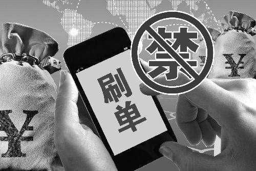 再信|别再信“轻松日赚300”了，互联网诈骗防不胜防，越来越规模化