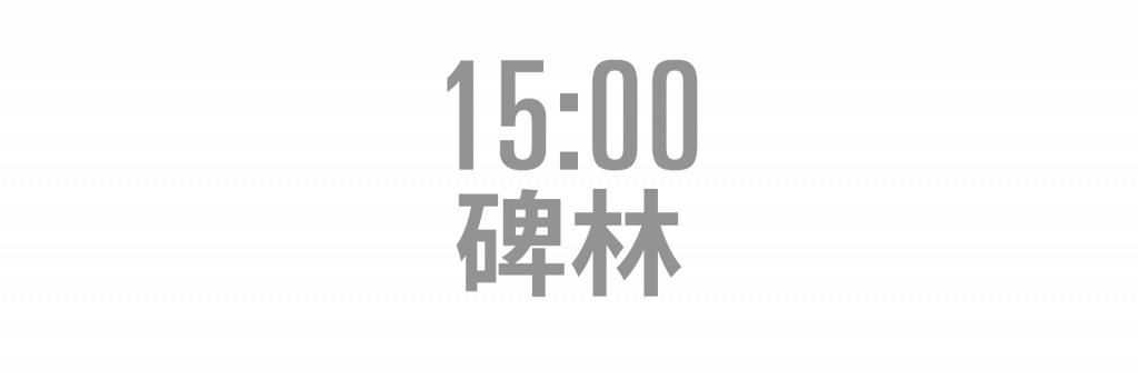 时空|西安：交织在错乱的时空之间 | 一天 | 创意城市指南