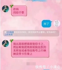 女子|一女子与骗子的聊天记录, 突然心疼骗子了, 哈哈哈哈......