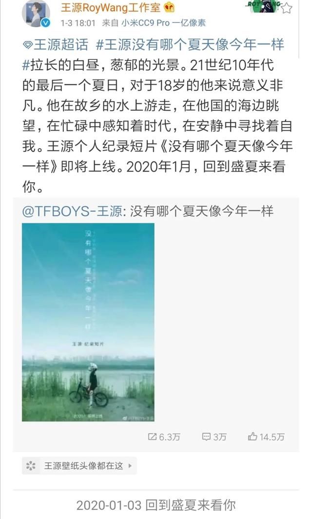  难忘|「TFBOYS」「分享」200713 王源对夏天的仪式感，浪漫小心思让你每个夏天都难忘