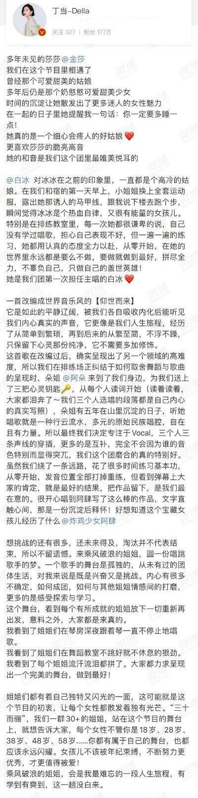 钟丽缇|姐姐们四人被淘汰参加复活赛，钟丽缇灰心告别，沈梦辰却信心十足