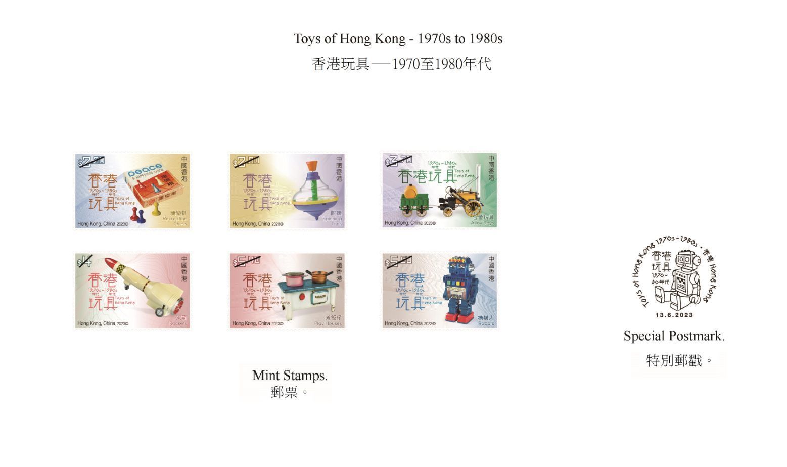 香港邮政发行两种纪念邮票(香港邮政署牛年特别邮票第11套)
