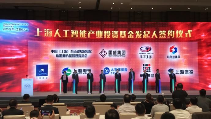  人工智能|人工智能“上海高地”站上新起点——写在2020世界人工智能大会召开之际
