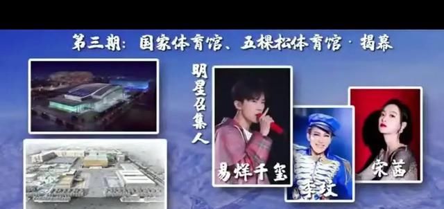 吴亦凡|华晨宇、王一博、吴亦凡、等7人将参加冬奥场馆大型实景音乐秀？