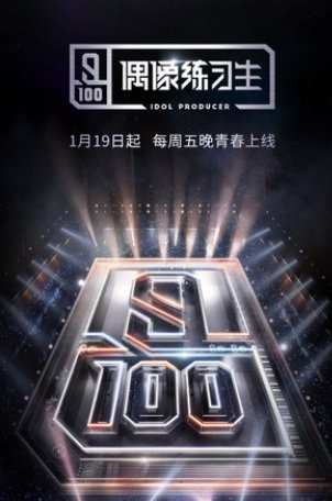  选秀|为什么现在的选秀节目一季不如一季？