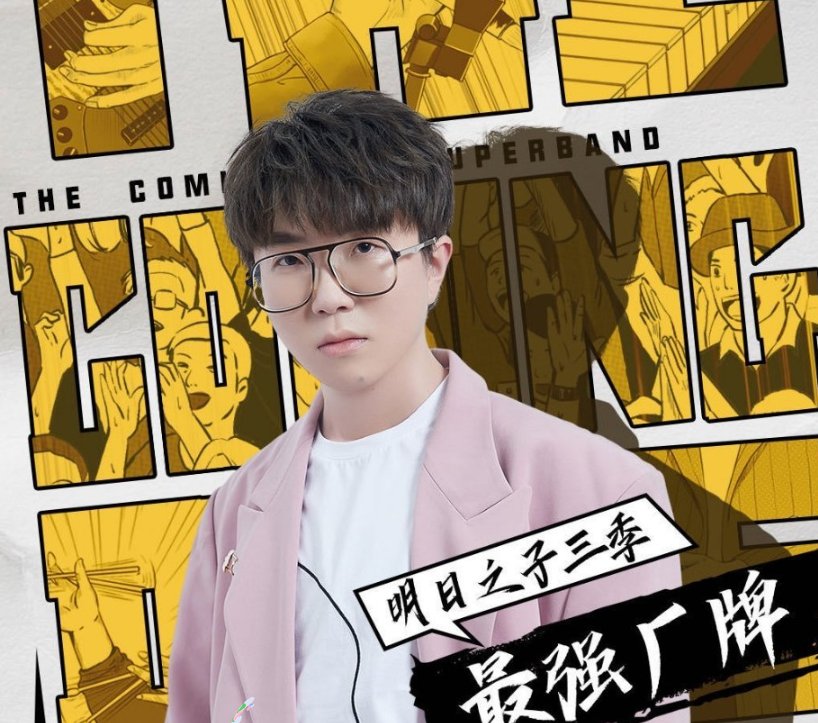  华晨|《明日》演唱会定档，四季人气学员首集结，李宇春华晨宇加盟？