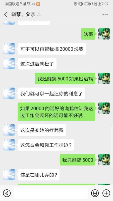 网恋|网恋对象扮演三种身份实施诈骗，现实中已是三个孩子的母亲