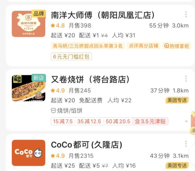 美食|丽都美食大搜罗!快来看看搬去新办公区吃什么~