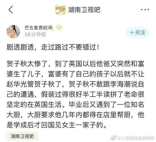  子秋|《以家人之名》评分新低！女配随意加戏？这些女演员的年纪才吓人