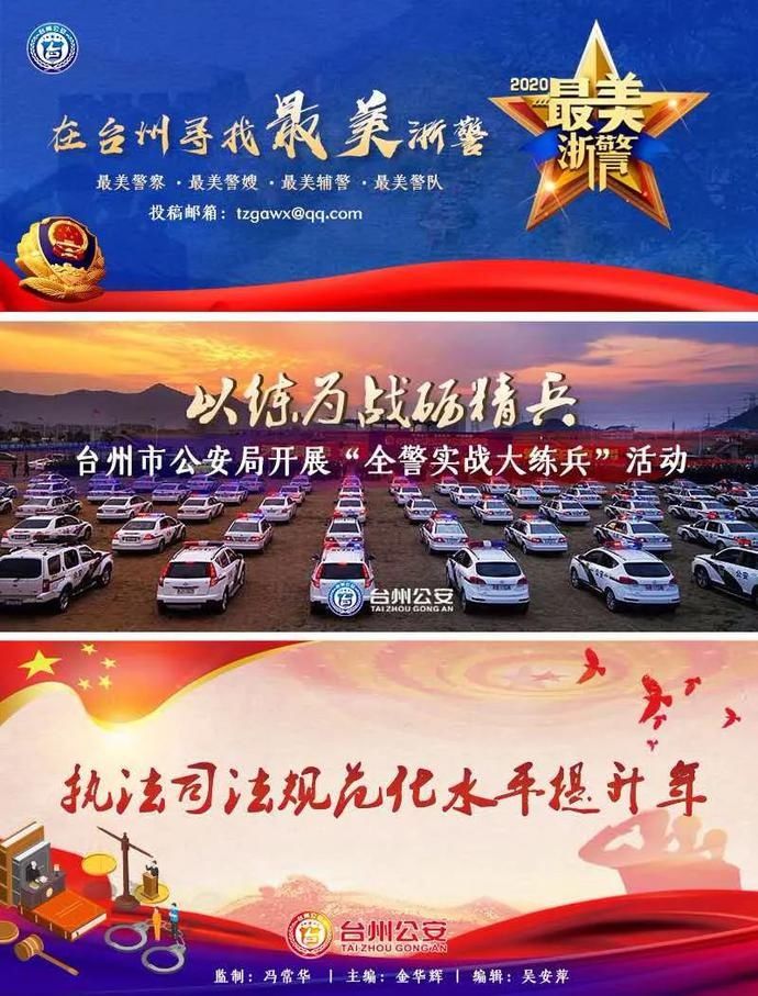 社交平台|深夜，河南网友拨110求助：有人轻生！台州警方紧急上门核实并劝解