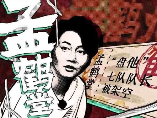  举动|张鹤伦实力套路孟鹤堂，秦霄贤一个举动维护队长